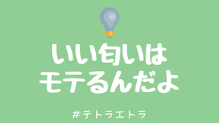 彼氏に愛されてるのか と確認する恋愛は虚しい世界に行く テトラエトラ